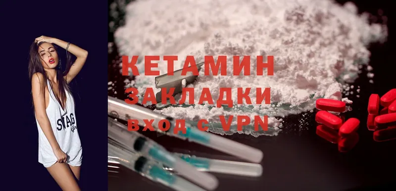 КЕТАМИН ketamine  наркошоп  Александровск 