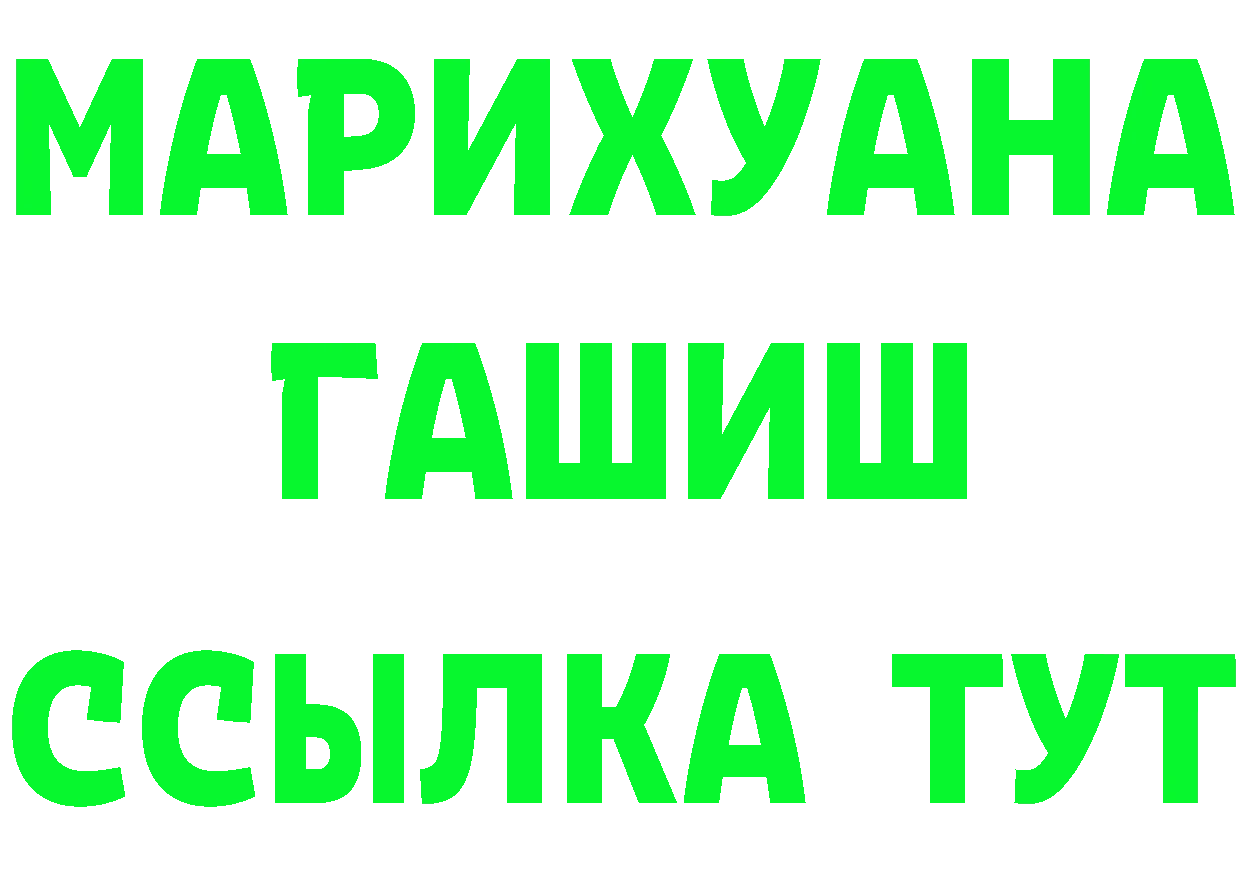 БУТИРАТ оксибутират ссылки площадка omg Александровск