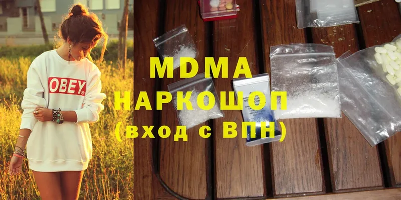 где продают   Александровск  MDMA молли 